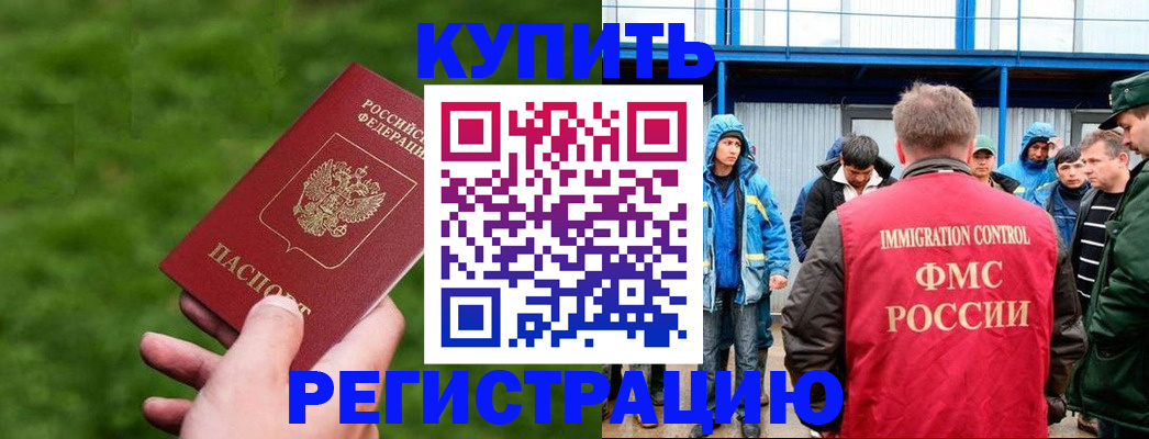временная регистрация адрес в Урайе