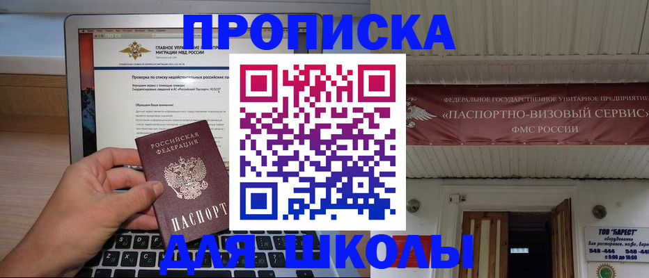временная регистрация поиск в Урайе