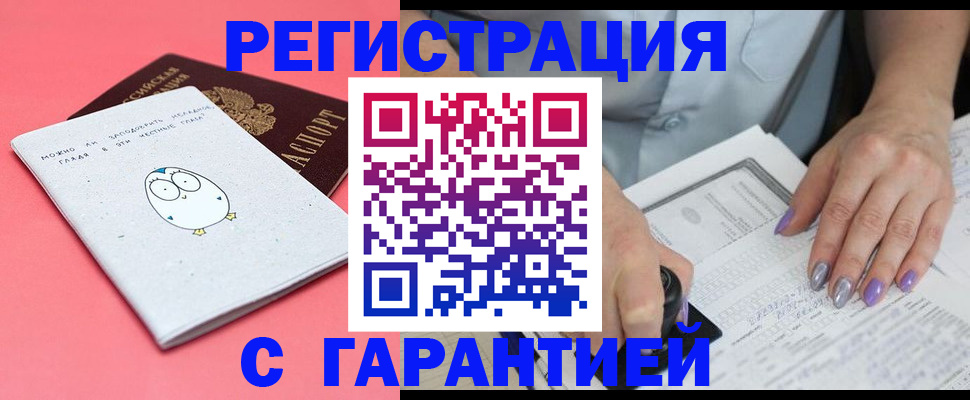 прописка поиск в Урайе