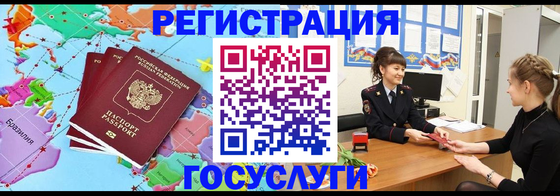 временная прописка в Урайе
